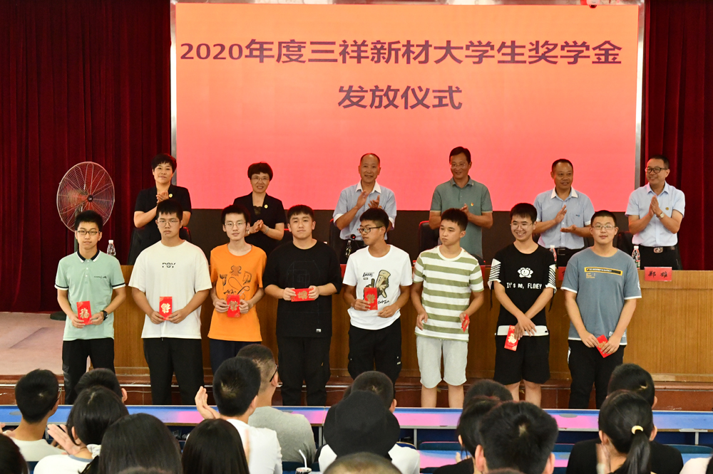 2020.9.4 KA电子新材大学生奖励基金1-5c4245b2-4810-47c8-8933-e9da8ccfe061.jpg